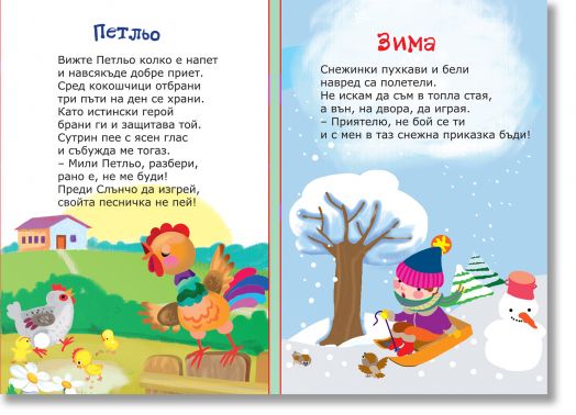 Книжка хармоника: Калинка