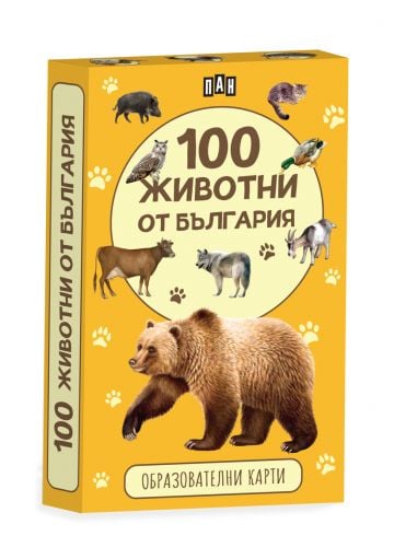 Образователни карти: 100 животни от България