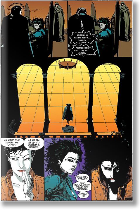 The Sandman. Господарят на сънищата, том 4: Сезон на мъгли