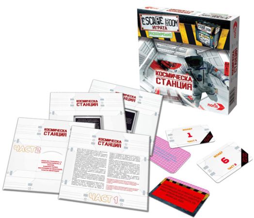 Разширение за настолна игра Escape Room: Космическа станция