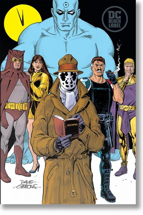 Пазителите. Лимитирано издание