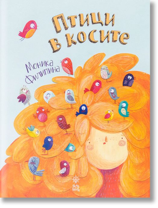 Птици в косите