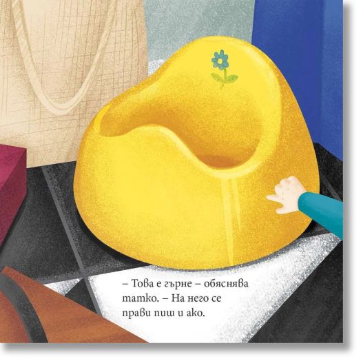 Ягодка Петрова: Ягодка Петрова и гърнето