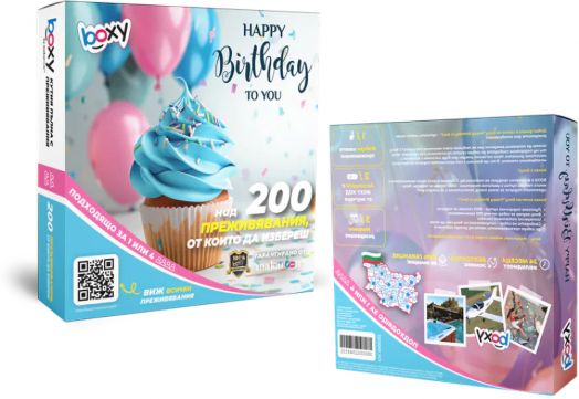 Ваучер за преживяване BOXY - Happy Birthday to you!