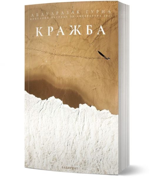 Кражба