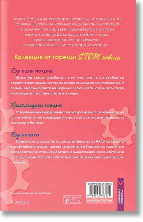 Мразя да те обичам