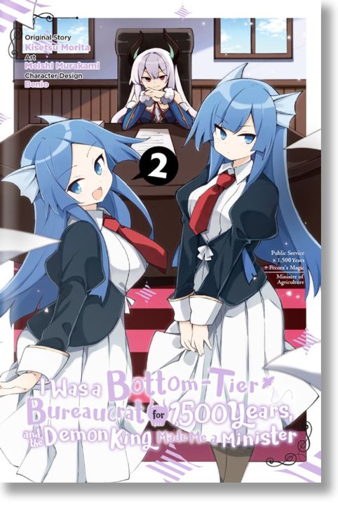 I Was a Bottom-Tier Bureaucrat for 1500 Years, and the Demon King Made Me a Minister, Vol. 2