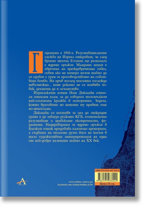 Тройна игра