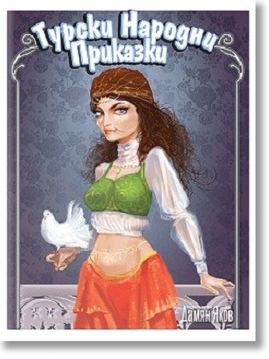 Турски народни приказки