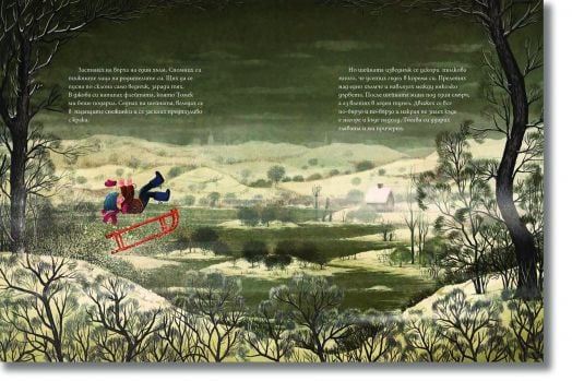 Кокиченце в страната Щастие