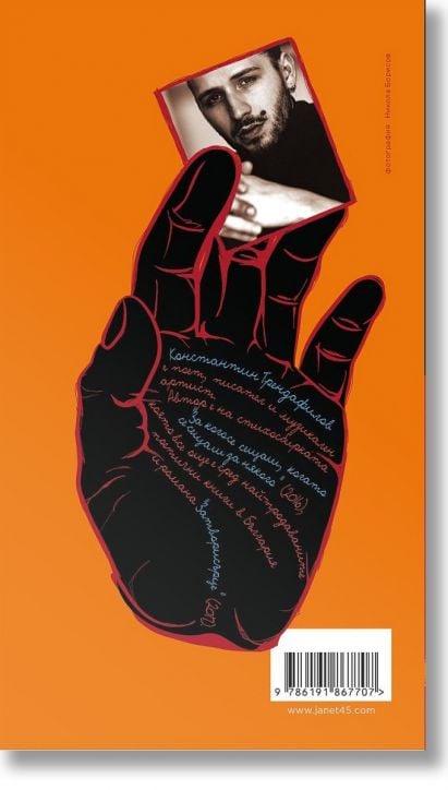 Имам нещо да ти кажа