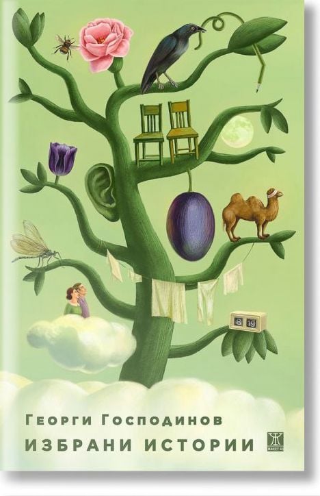Избрани истории, твърди корици