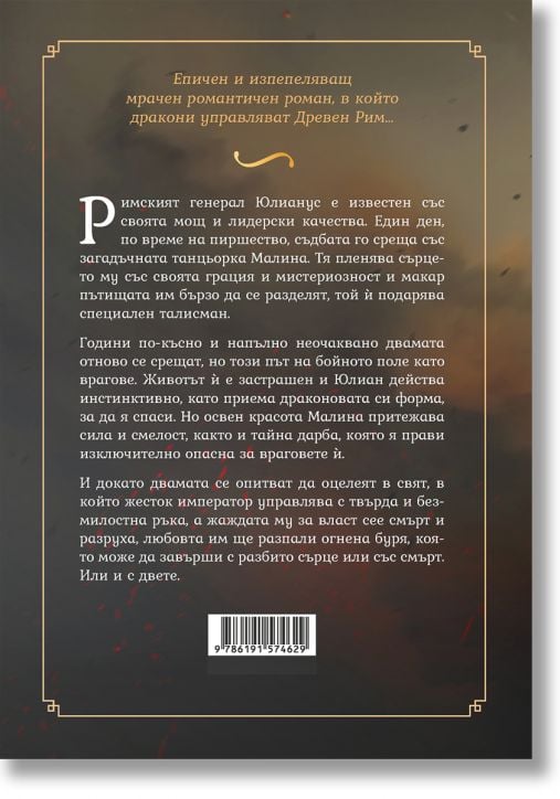 Огнена птица