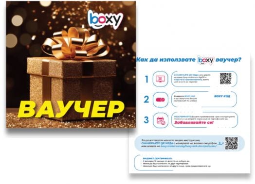 Ваучер за преживяване BOXY - За Рожден ден!