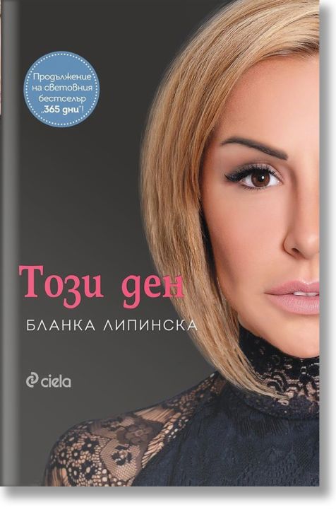 365 дни, книга 2: Този ден