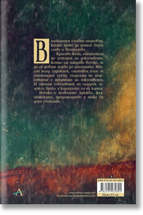 Скандалът „Модиляни“