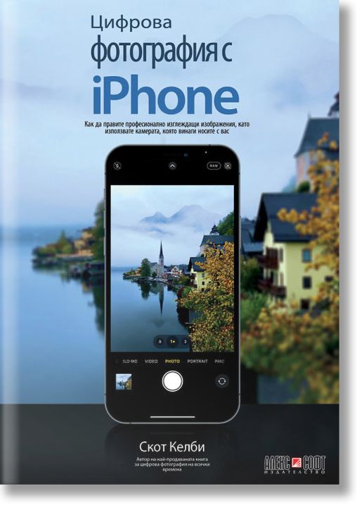 Цифрова фотография с iPhone