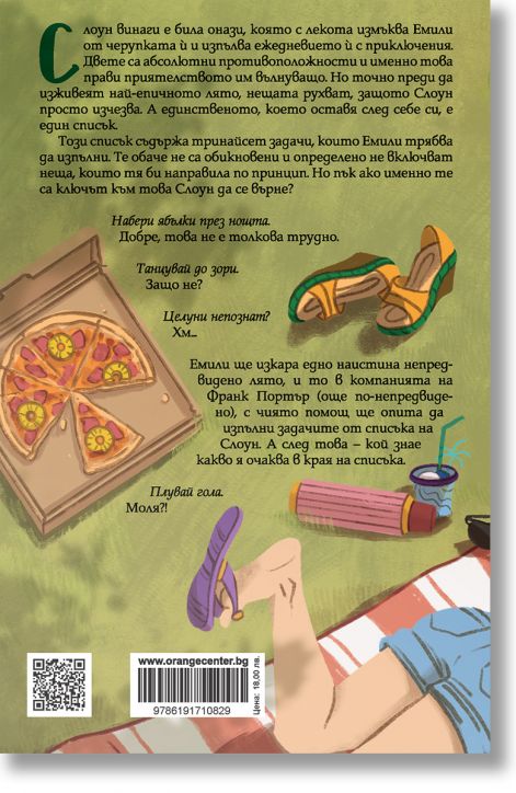 Откакто те няма