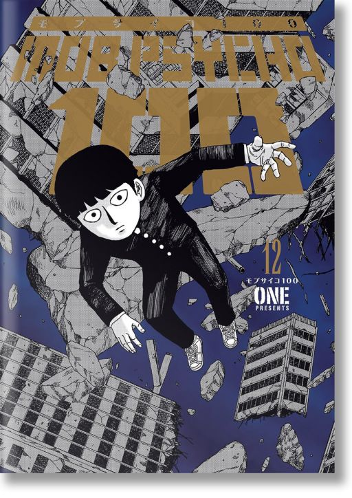 Mob Psycho 100, Vol. 12