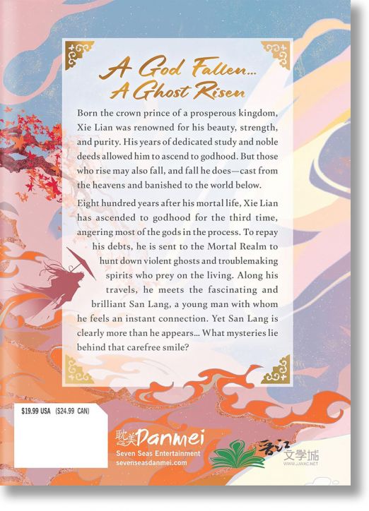 Heaven Official's Blessing (Deluxe Hardcover), Vol. 1