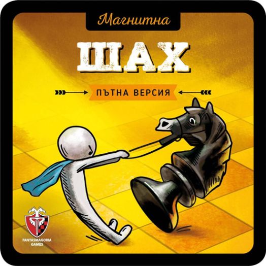 Магнитна игра - Шах
