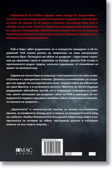 Кралството