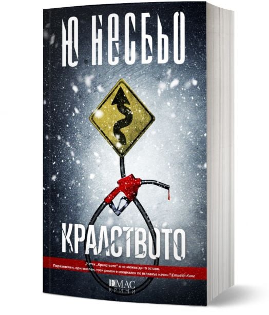 Кралството