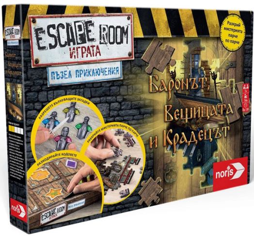 Настолна игра-пъзел Escape Room: Баронът, Вещицата и Крадецът
