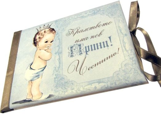 Луксозна картичка - Честито бебе (за момче)