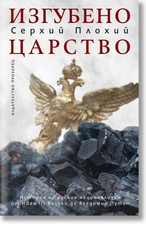 Изгубено царство