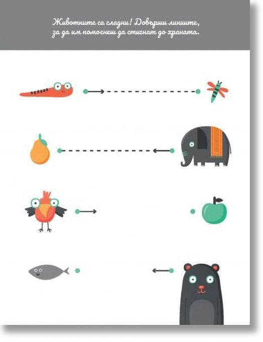 Развиващи задачи: Пиша и трия