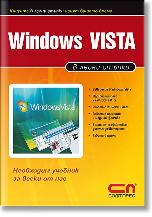 Windows Vista