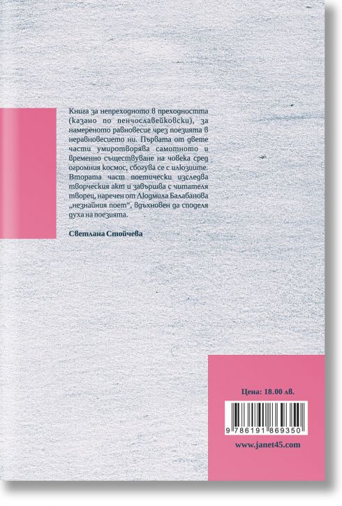 Северен склон