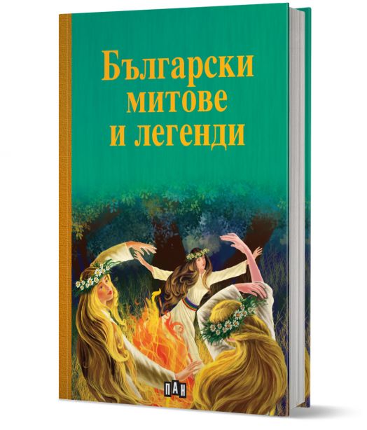 Български митове и легенди