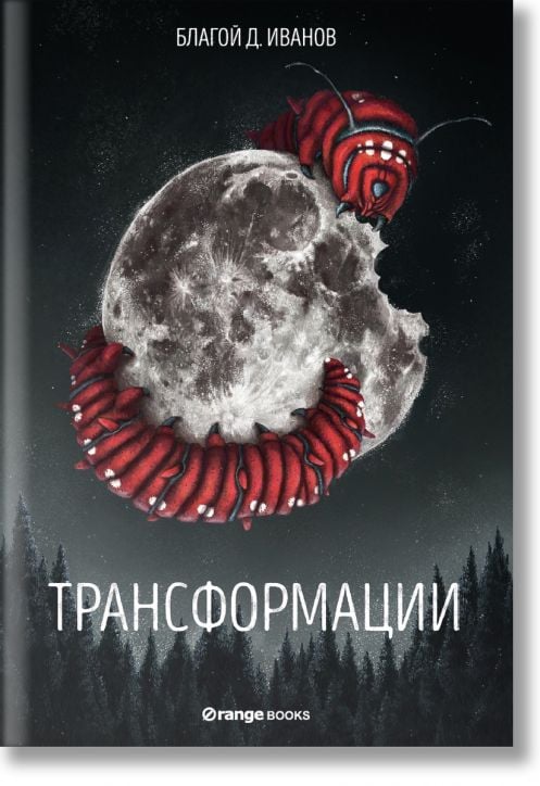 Трансформации