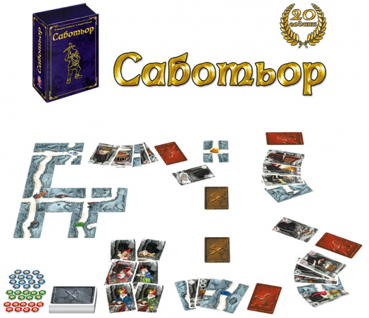 Настолна игра: Саботьор - Юбилейно издание