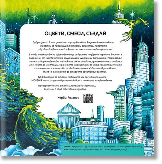 Цветоморфия