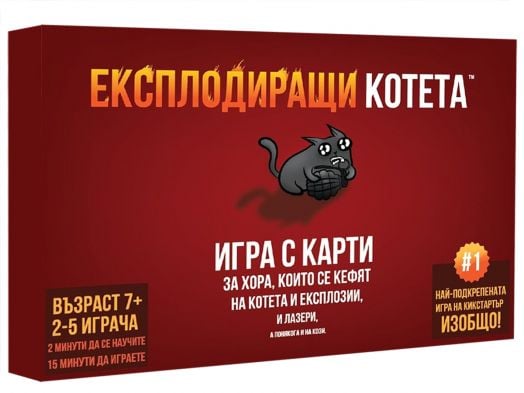 Настолна игра: Експлодиращи Котета