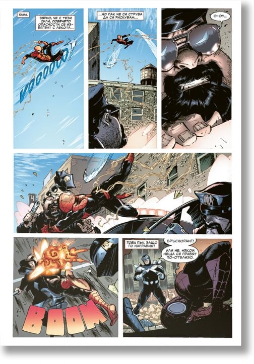 Ненадминатия Спайдър-мен, том 1: Врагът в мен