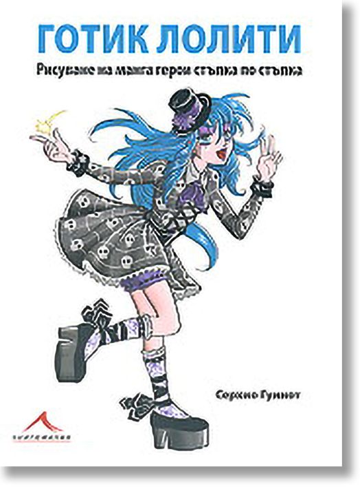 Готик лолити