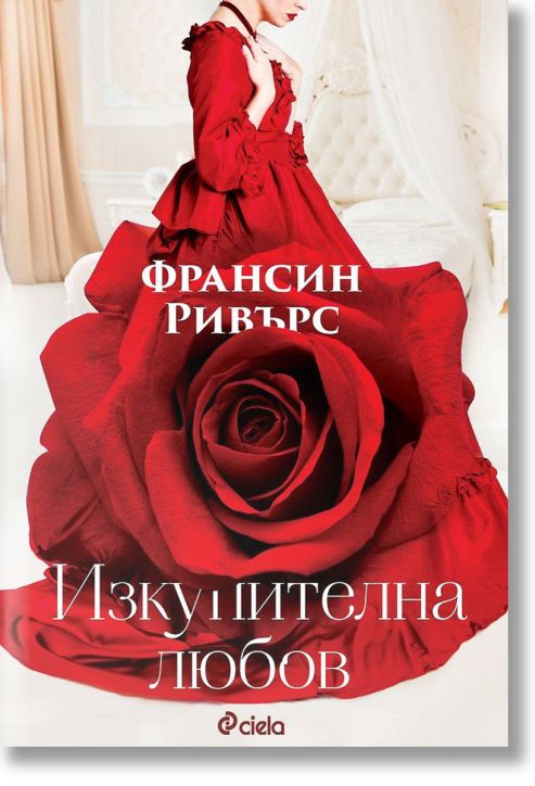 Изкупителна любов