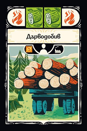 Настолна игра WWF - WheelVille