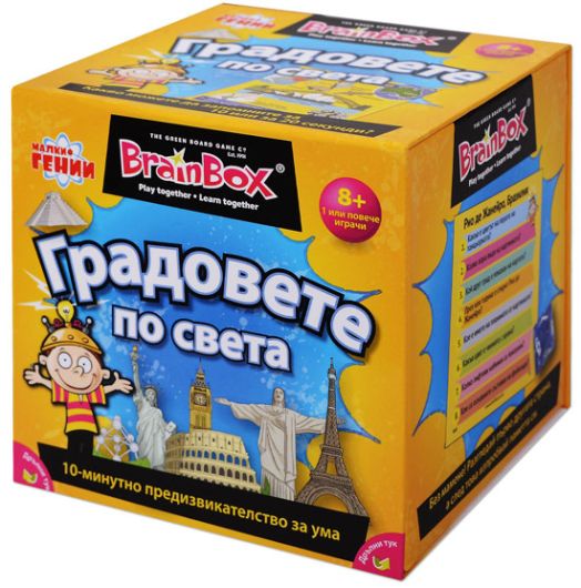 Детска образователна игра BrainBox - Градовете по света