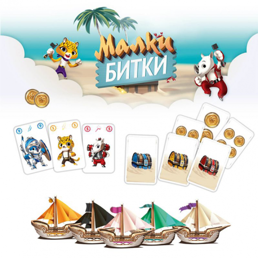 Детска настолна игра: Малки битки