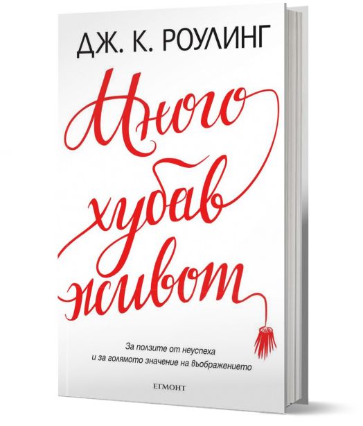 Много хубав живот