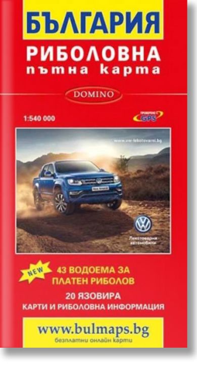 Риболовна пътна карта на България