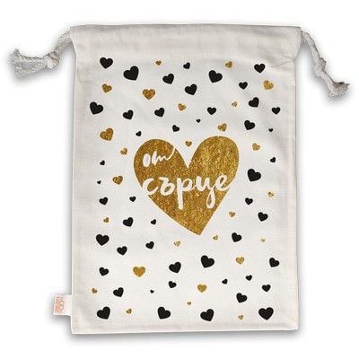 Торбичка за книги с връзки - От сърце