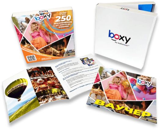 Ваучер за преживяване BOXY - Избор от над 250 преживявания