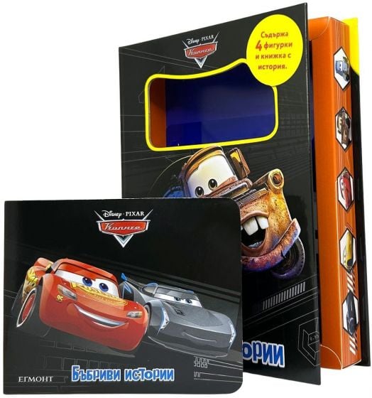 Бъбриви истории: Колите