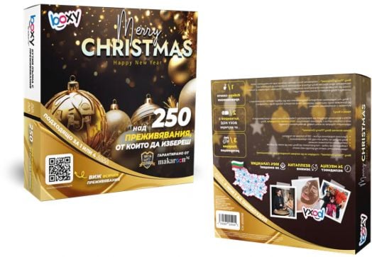 Ваучер за преживяване BOXY - Merry Christmas!